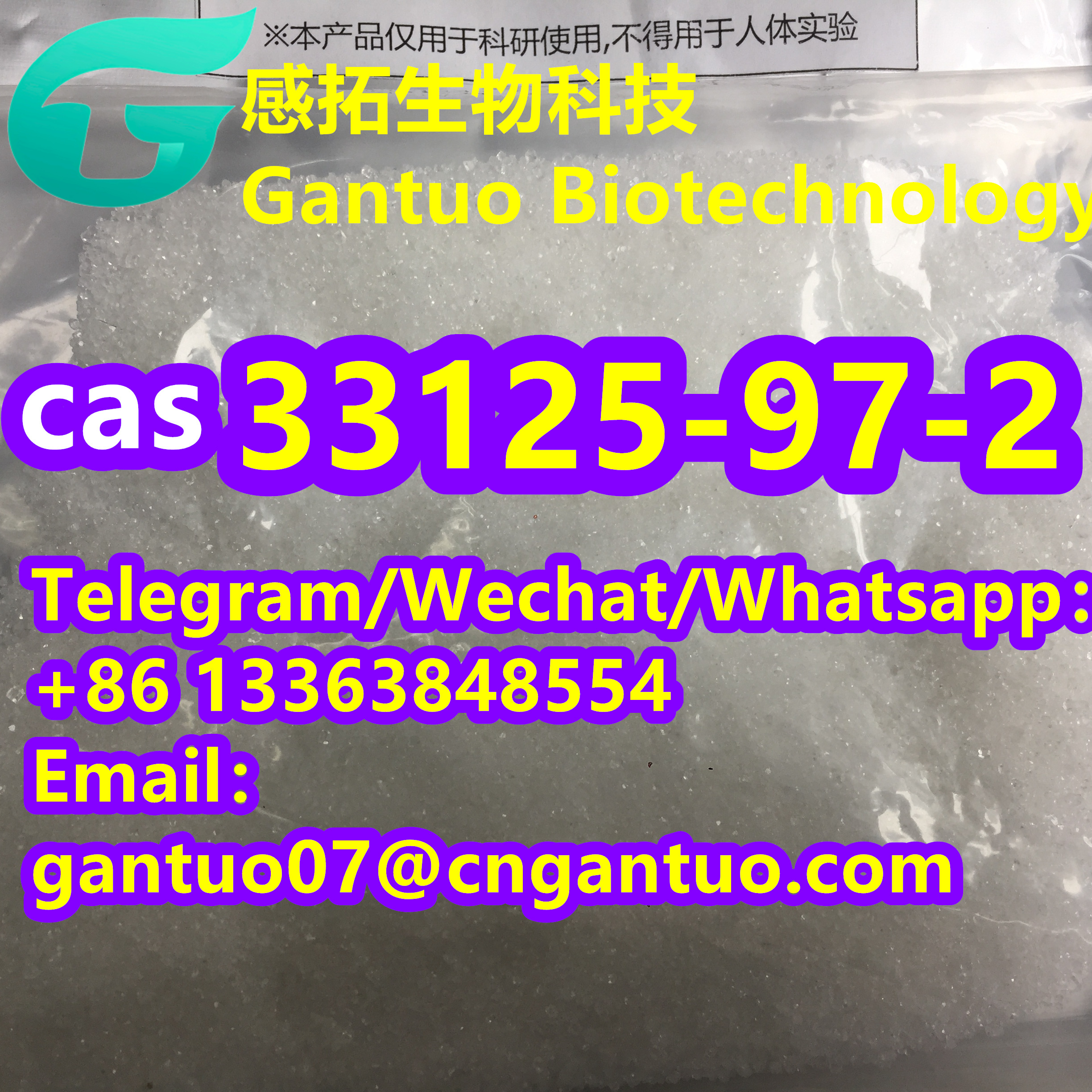 cas 33125-97-2 Etomidate 99%