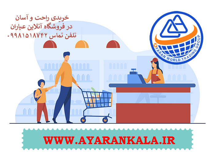 فروشگاه اینترنتی عیاران