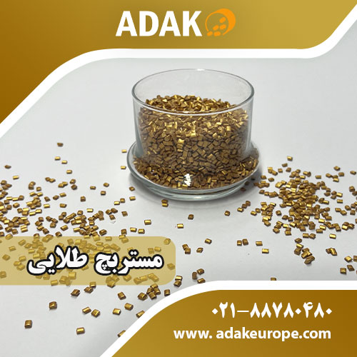   فروش انواع مستربچ (مستربچ سفید، مشکی و رنگی)