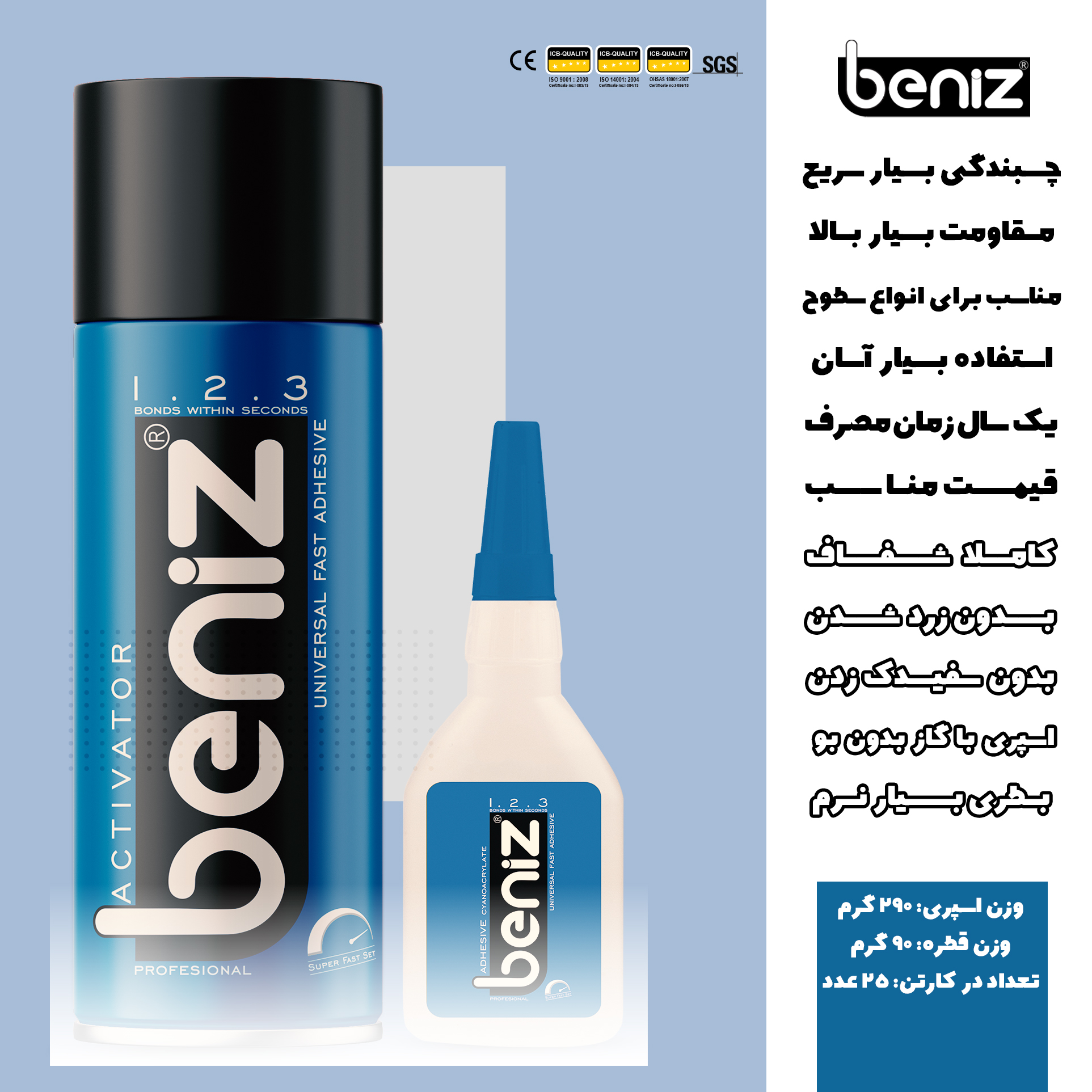 چسب 123 بنیز