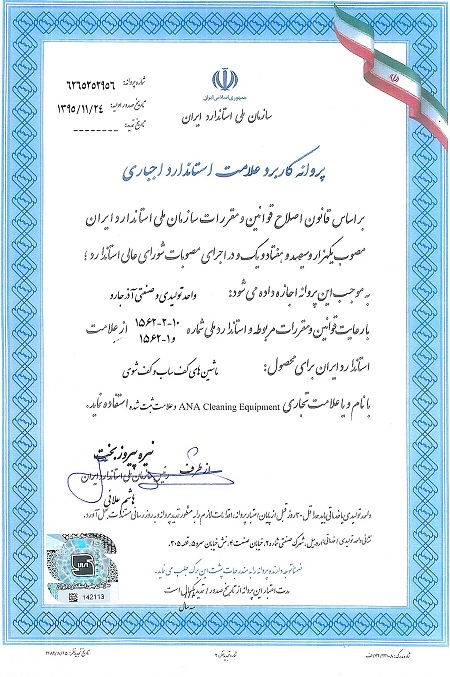 گواهی نامه