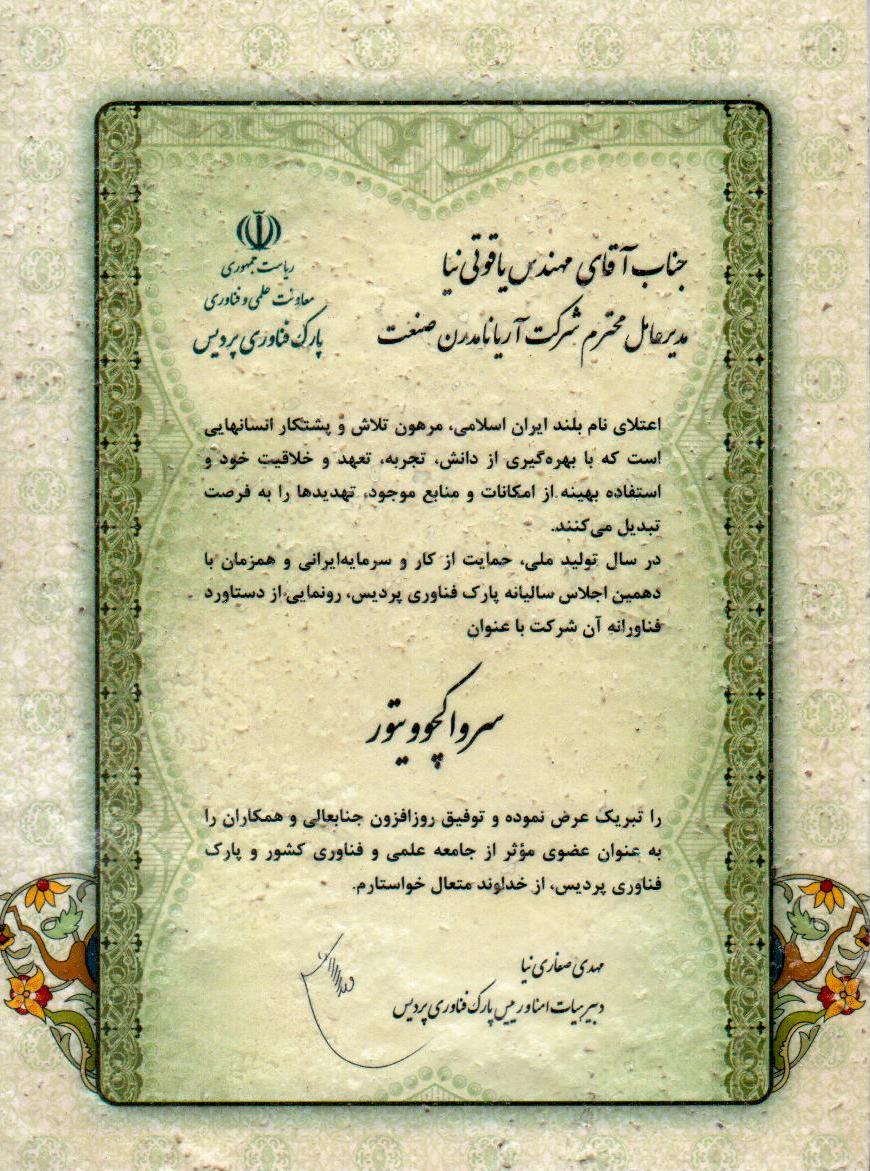 گواهینامه