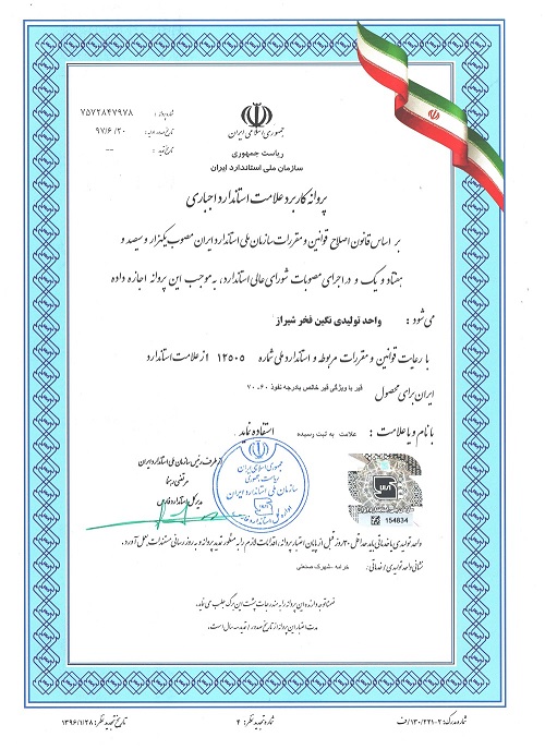 گواهینامه