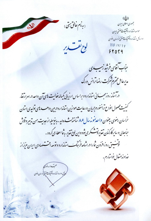 گواهینامه