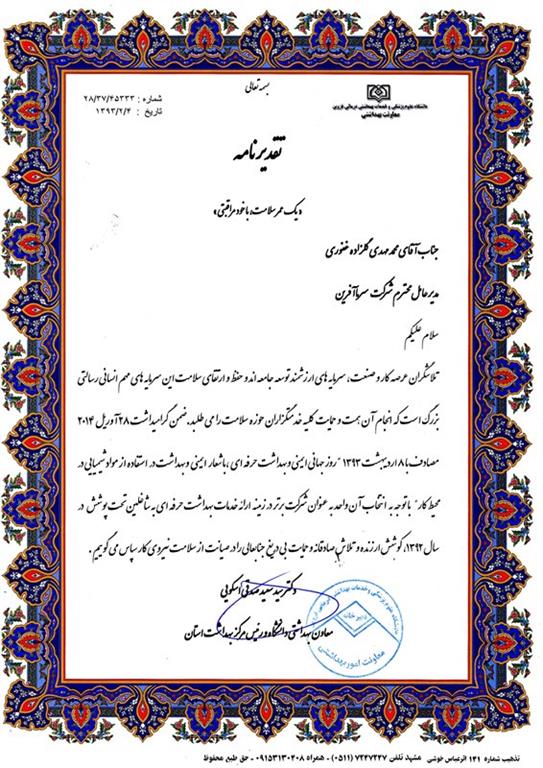 گواهینامه