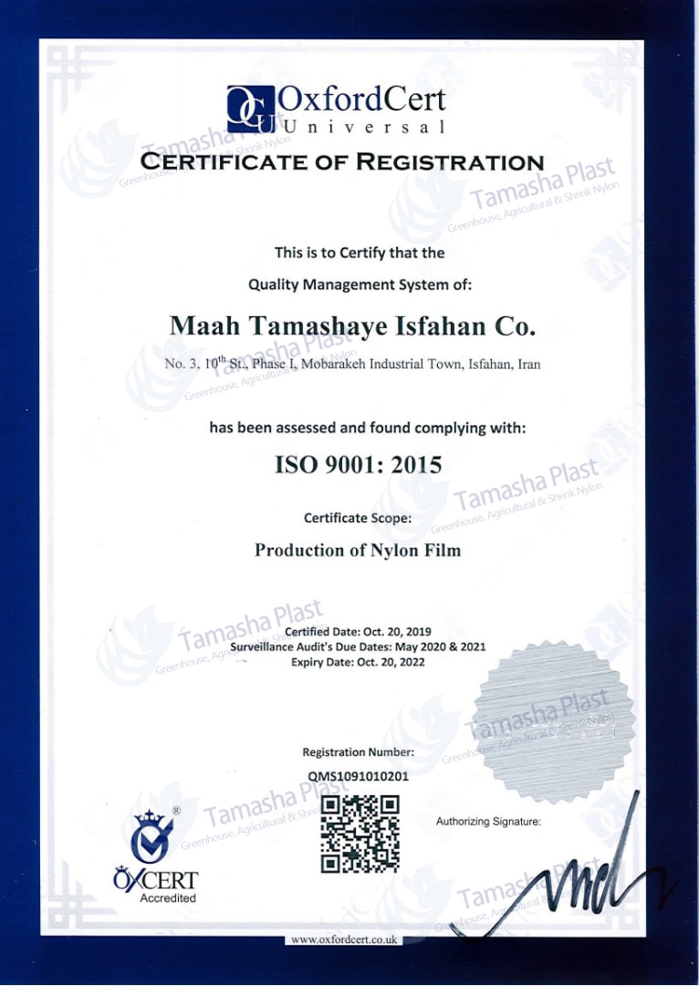 گواهینامه ISO 9001 2015