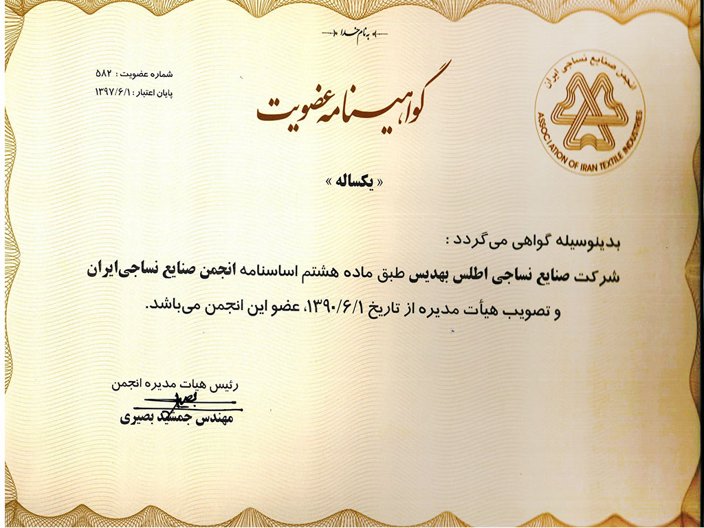 گواهینامه