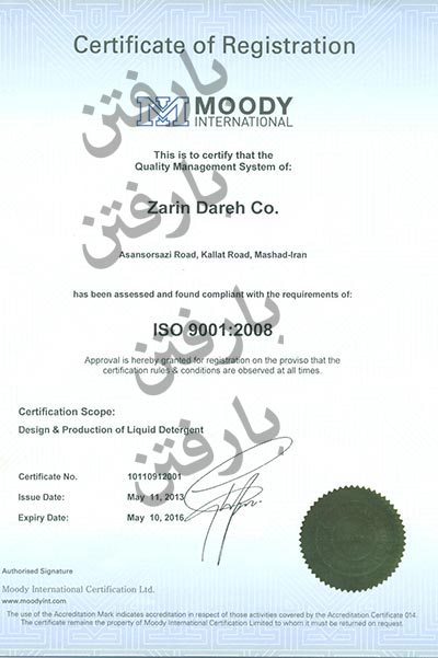 Quality management certificates