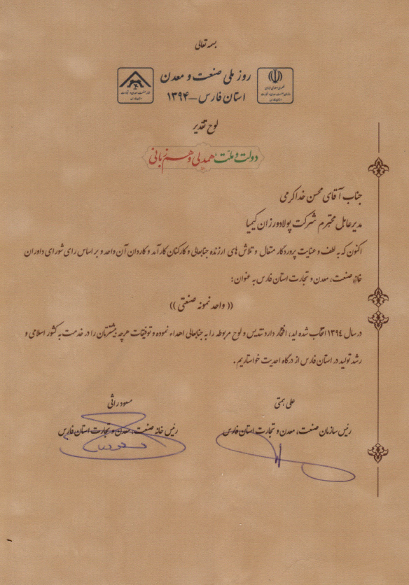 گواهینامه