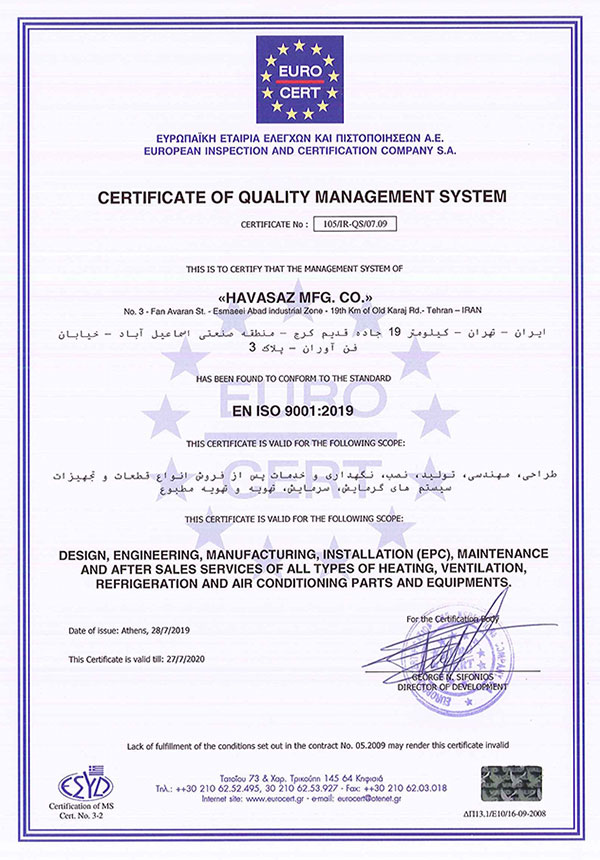 گواهینامه ISO 9001