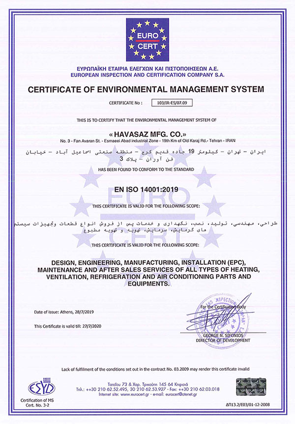 گواهینامه ISO 14001