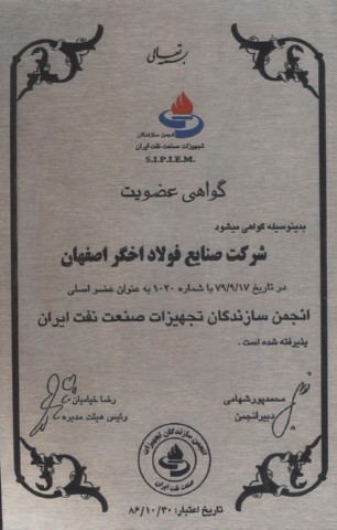 گواهینامه