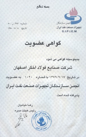 گواهینامه