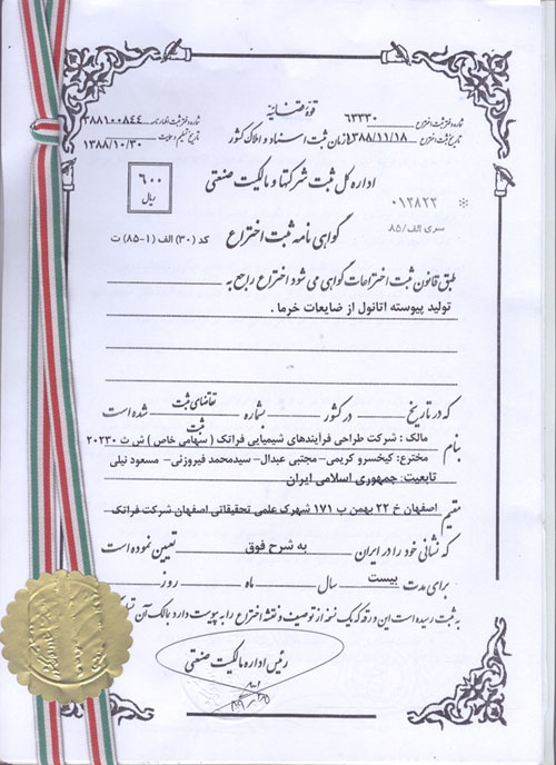 گواهینامه