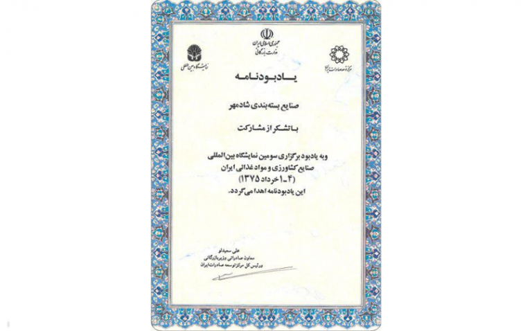 گواهینامه