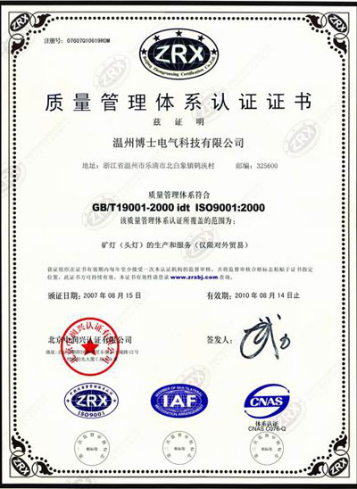 ISO9001