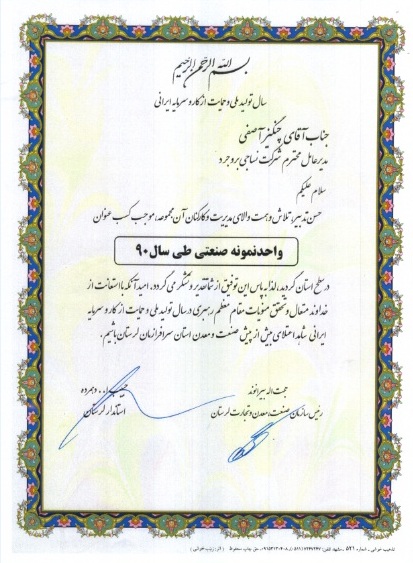 گواهینامه