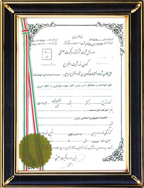 گواهینامه