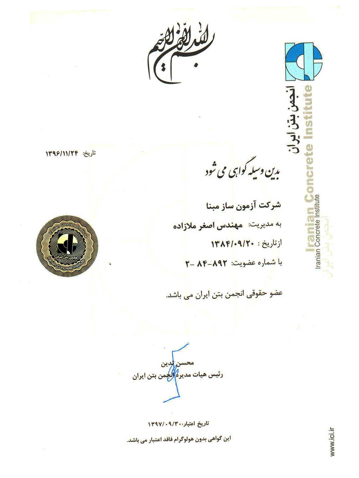 گواهینامه