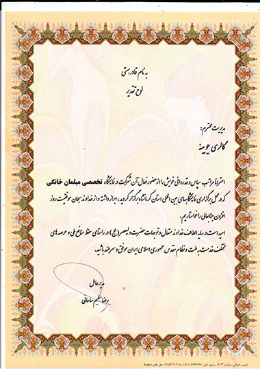 گواهینامه