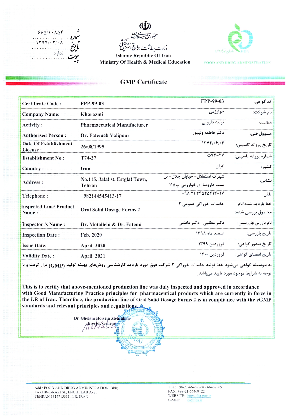 GMP Certificate