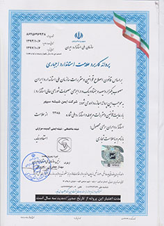 گواهینامه