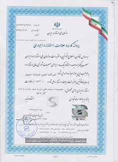 گواهینامه