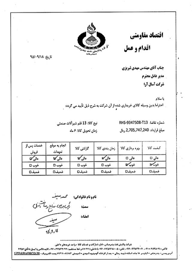 گواهینامه