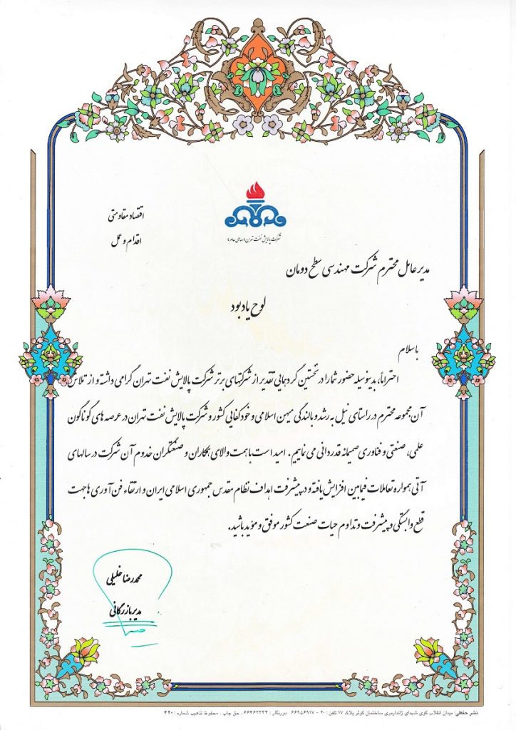 گواهینامه