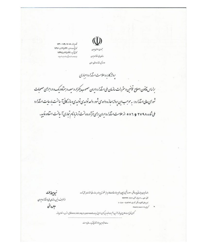 گواهینامه