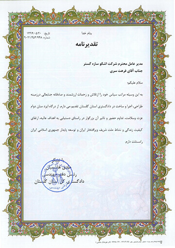 گواهینامه