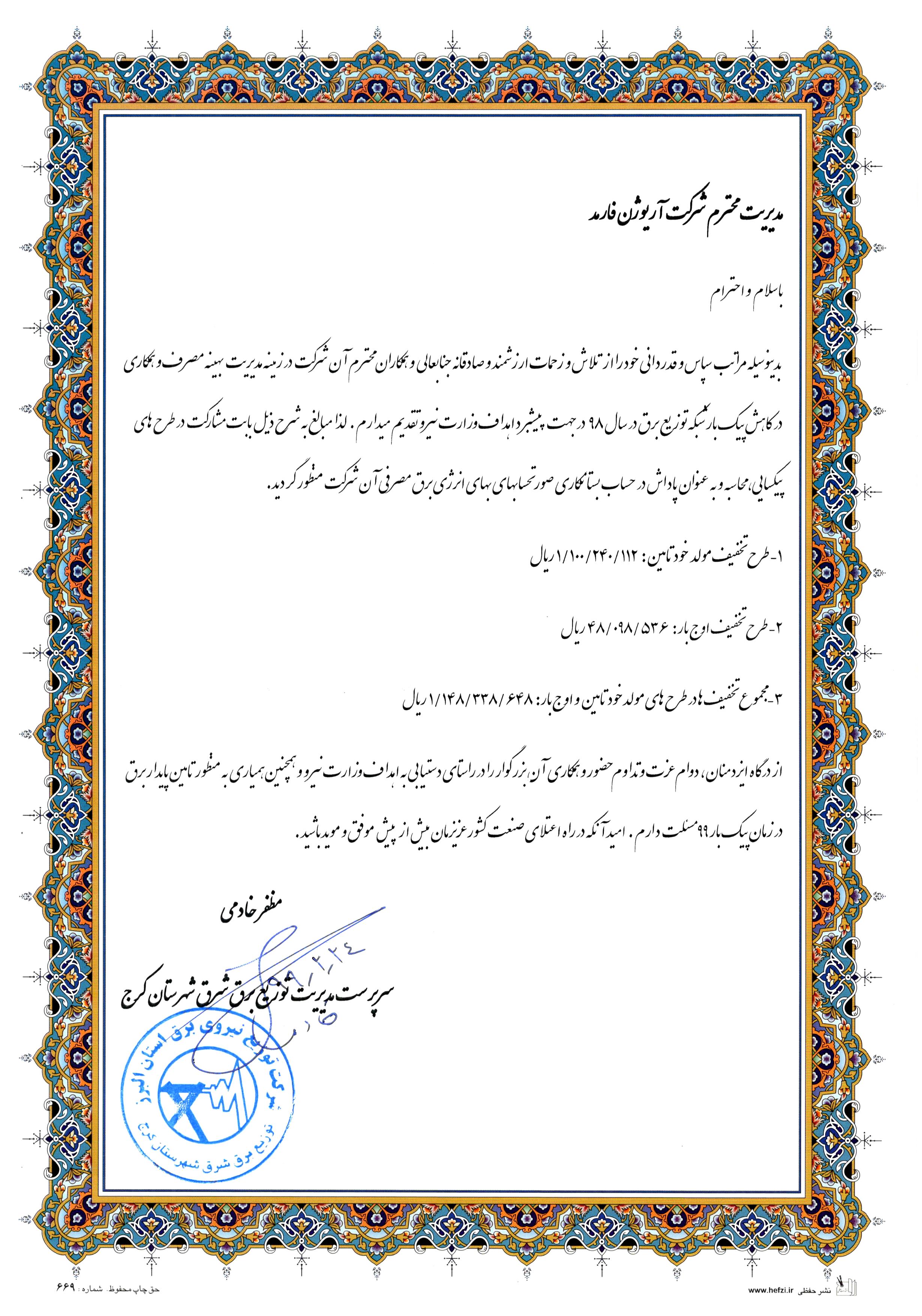 گواهینامه