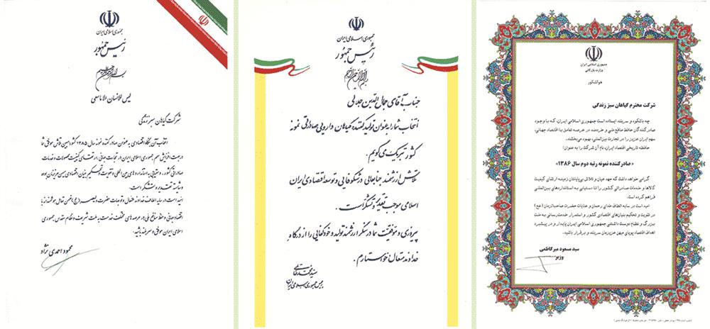 گواهینامه