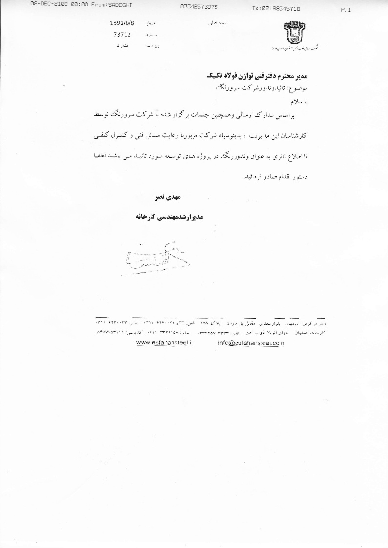 گواهینامه