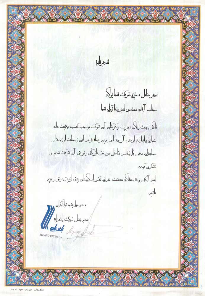 گواهینامه