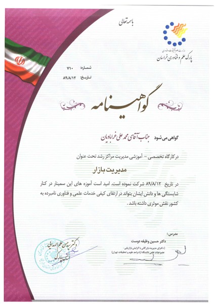 گواهینامه