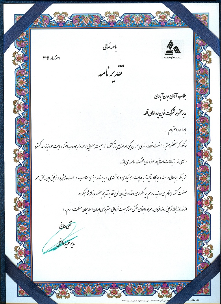 گواهینامه