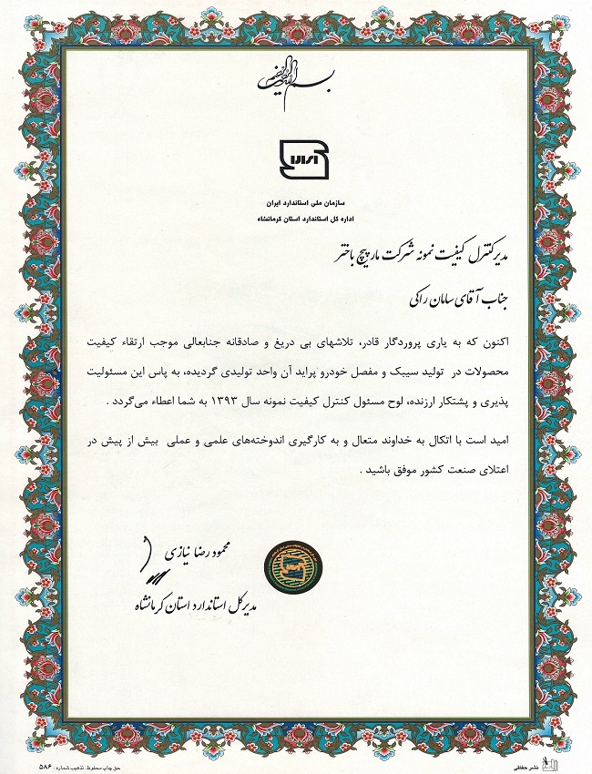 گواهینامه