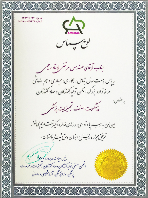 گواهی نامه