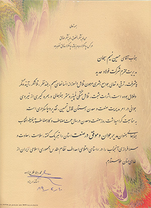 گواهینامه