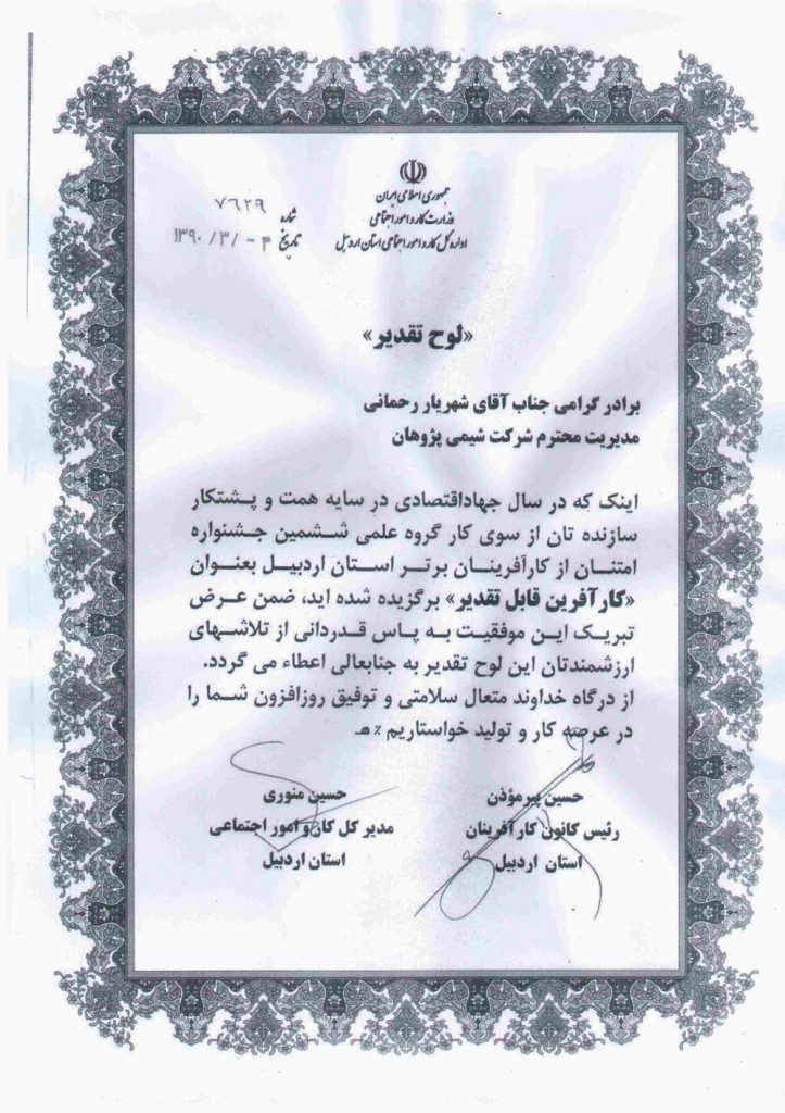 گواهینامه