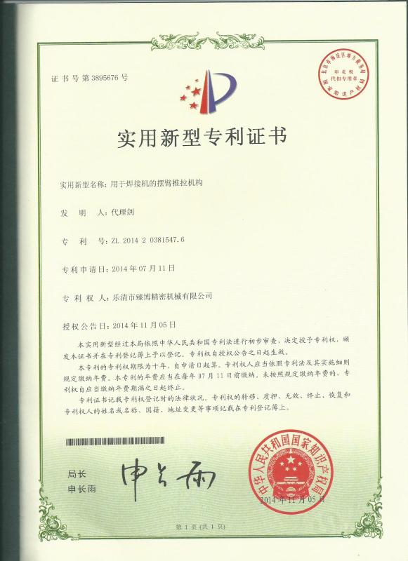 CE certification