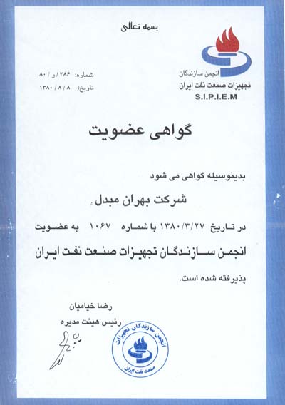 گواهینامه