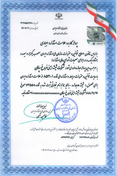 گواهینامه