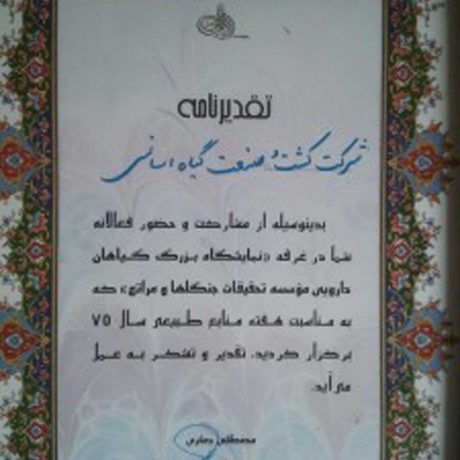 گواهینامه