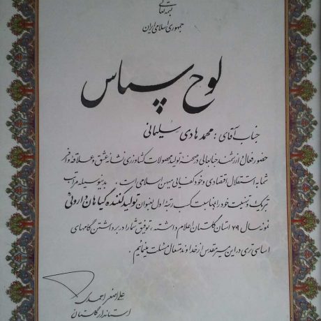 گواهینامه