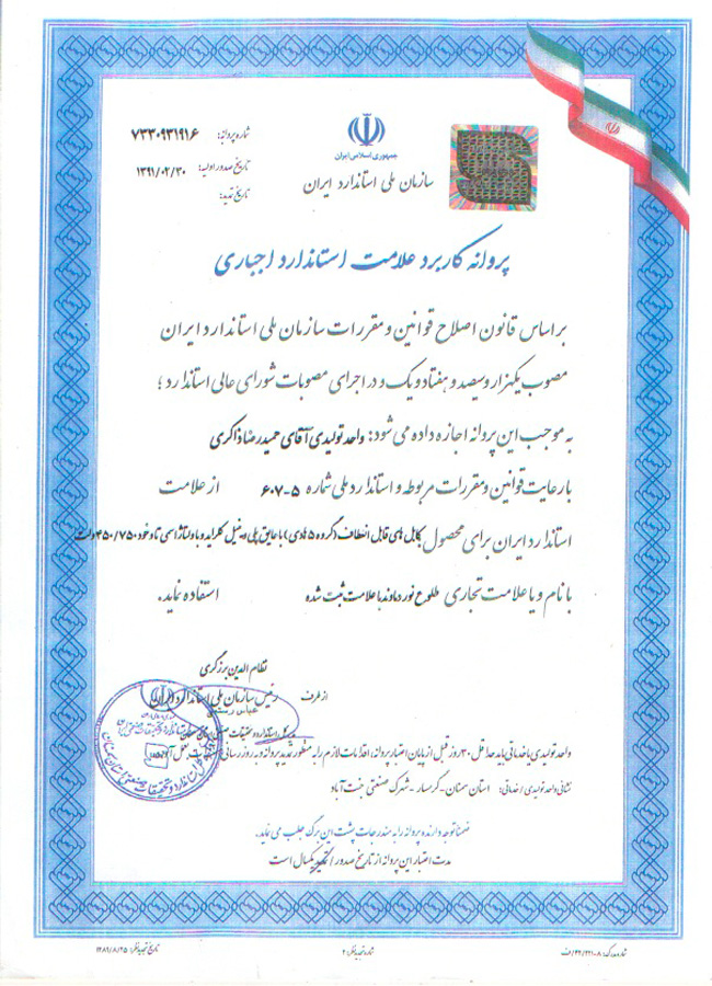 گواهینامه