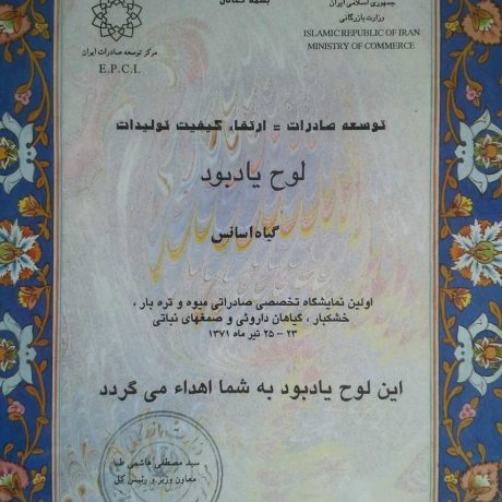 گواهینامه