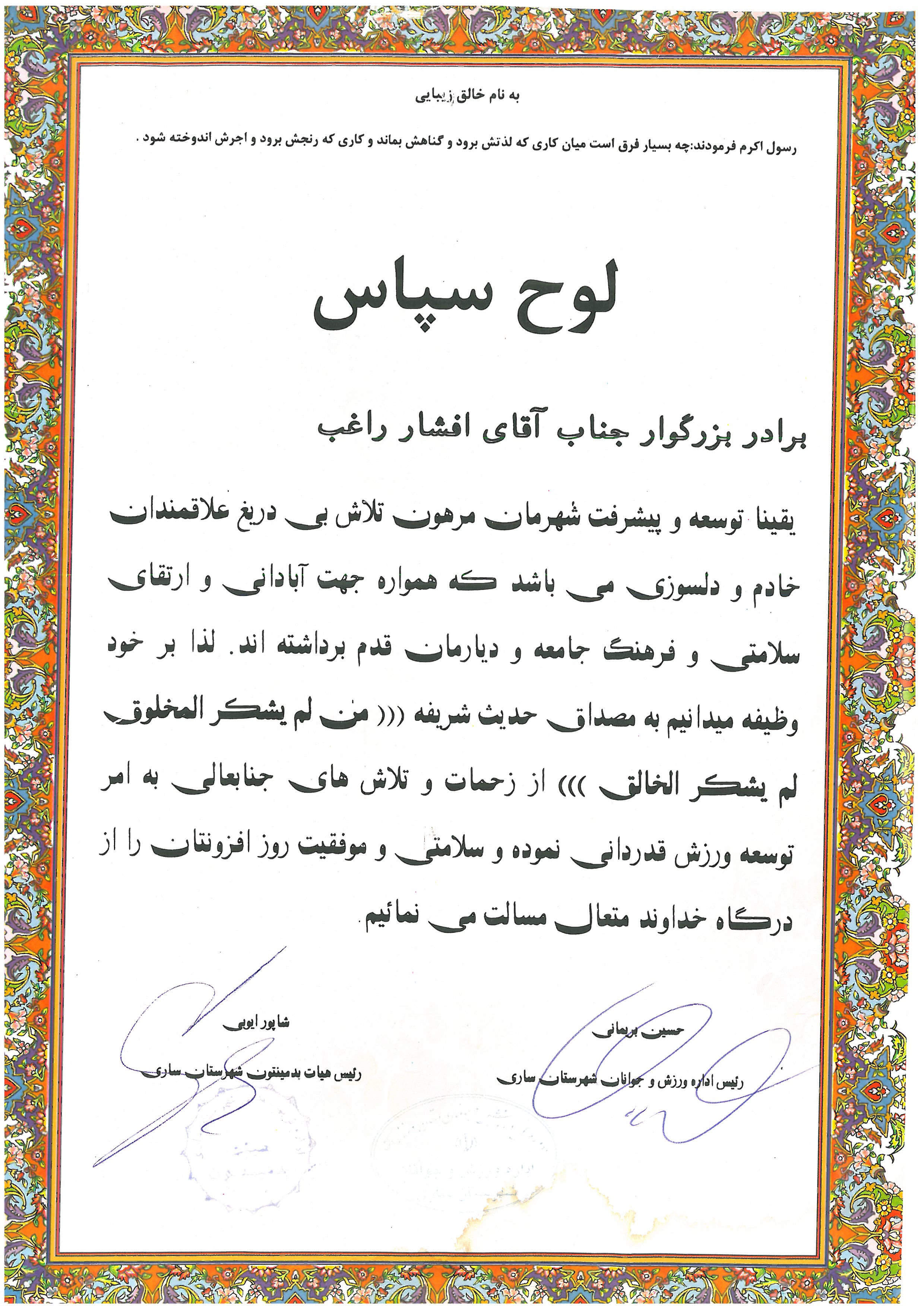 گواهینامه