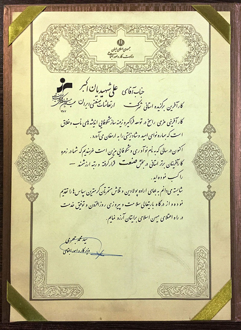 گواهینامه